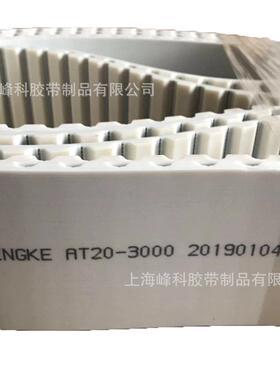 供应PU聚氨酯AT20-3000 AT20-1200 AT20-4840 AT20-5600 同步带