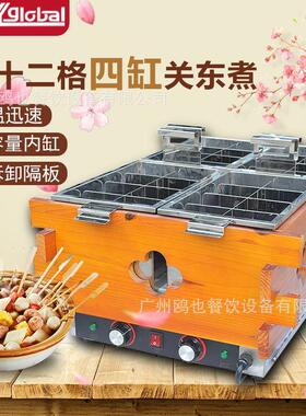 木箱麻辣烫机32格2/3/4缸便利店熟食设备电热串串香关东煮机商用