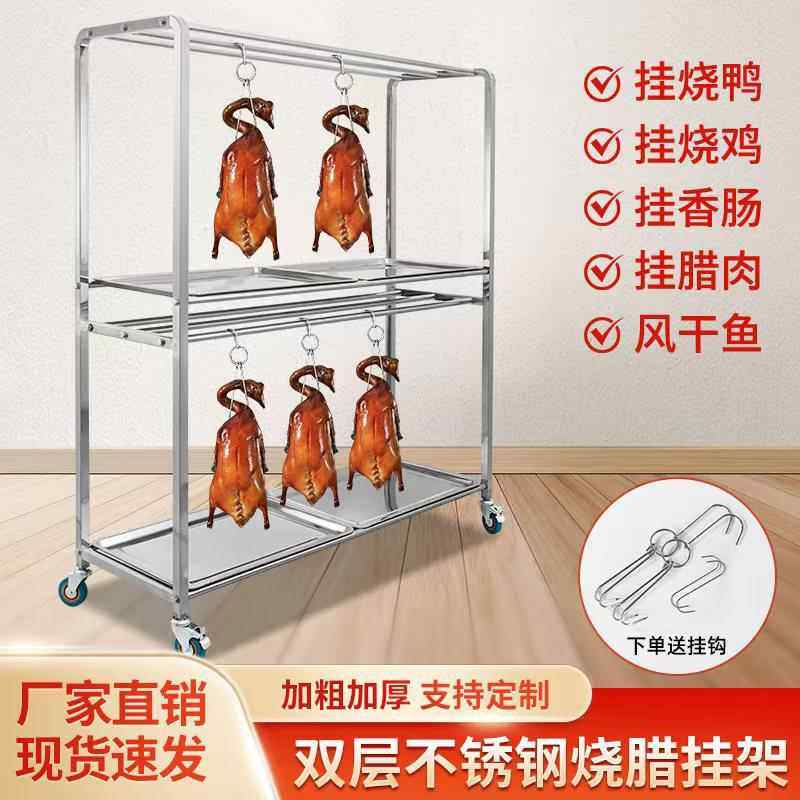 挂烤鸭架子晒腊肉腊鱼腊鸡香肠烤鹅架子酒店超市厨房不锈钢置物架,厨房/烹饪用具,厨房置物架/置物柜/角架,淘宝优惠券,粉丝福利购,淘宝优惠卷
