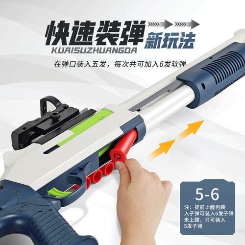 抛壳XM1014软弹枪彷真枪玩具喷子来福S686双管散弹霰弹枪模型男孩