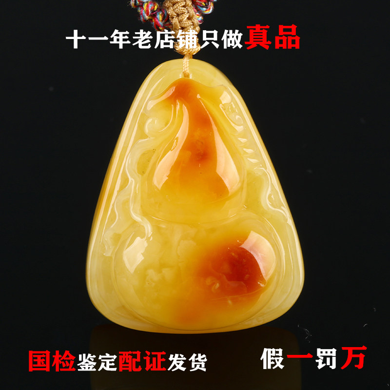 14.79克福禄双全原矿鸡油黄葫芦蜜蜡吊坠项链男女款礼物保真品