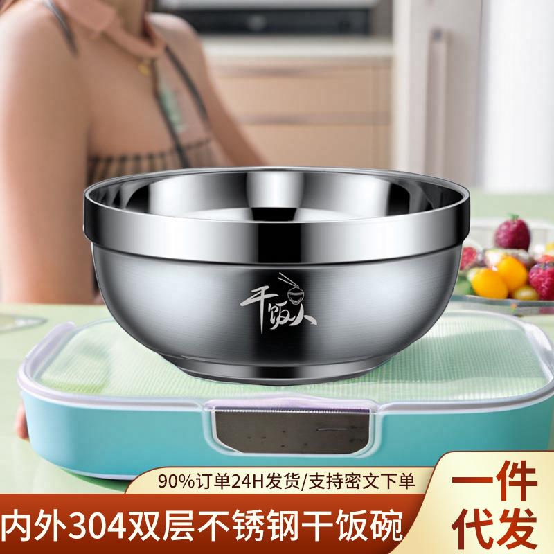 干饭人食堂打饭个人专用饭碗304不锈钢面碗大号家用单个泡面大碗