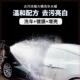 去污打车上光洗水蜡悍路行清洁蜡洗送车液镀晶731汽车用喷壶