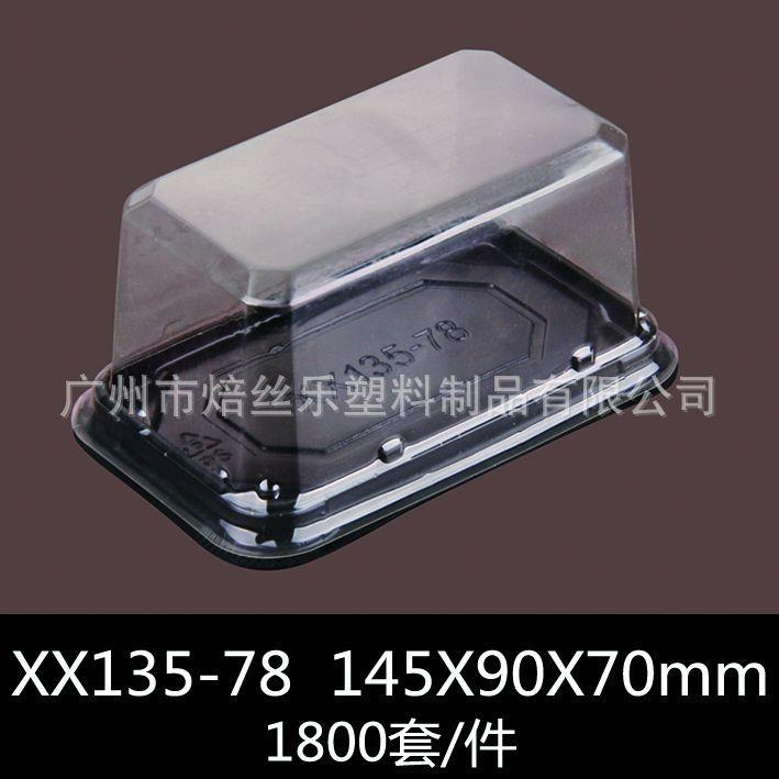 XX15-78透明GQQ吸塑蛋糕3盒酪乳芝士蛋糕盒吸塑烘焙包装盒1800套