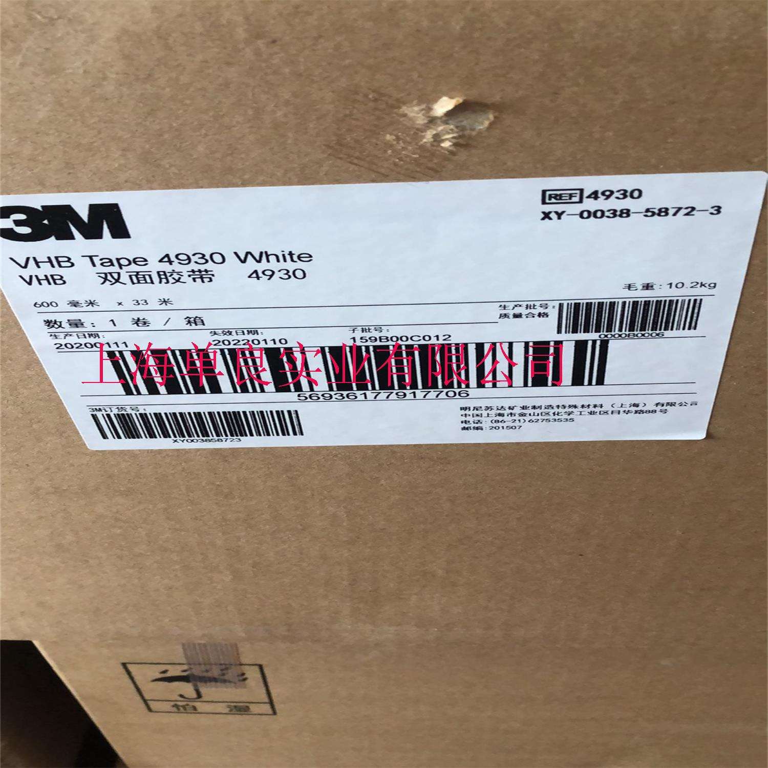 3M4930，3M 4930，3m4930，3m 4930VHB高强度粘接力泡棉双面胶带
