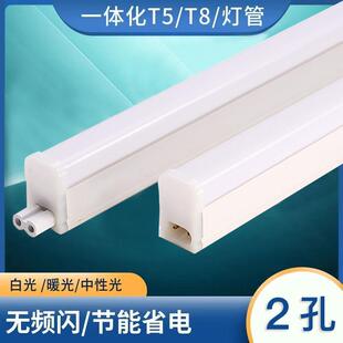 t5一体化灯管两孔插孔客厅暗槽三色变光一体式LED灯t8光管1.2米AI