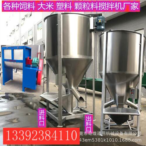 浙江立式混料机PP塑料颗粒原料搅拌机加热烘干搅拌机PVC再生颗粒
