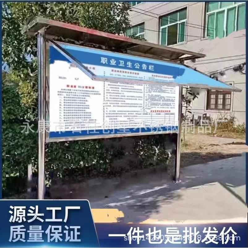 户外不锈钢宣传栏镀锌板仿古公告栏挂墙公示栏橱窗党建宣传牌