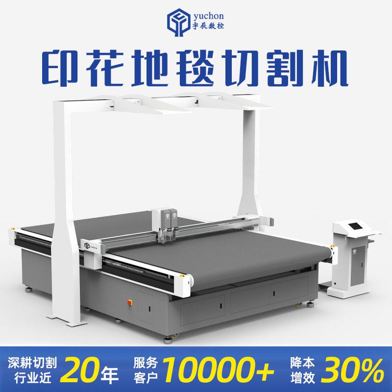 厂家直销地毯地垫切割机印花硅藻泥地毯地垫裁剪机振动刀切割机