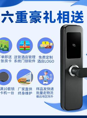 店门锁2058RF酒磁卡感应锁公寓智能电子C刷卡锁民宿出租房宾馆卡