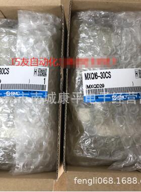 SMC原装全新气缸MXQ16-10A