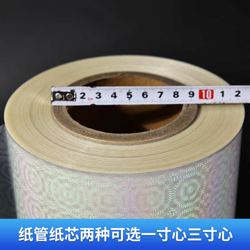 （行家选）厂家供应镭射齿轮介质预涂过塑缩膜热膜热4照片塑封膜