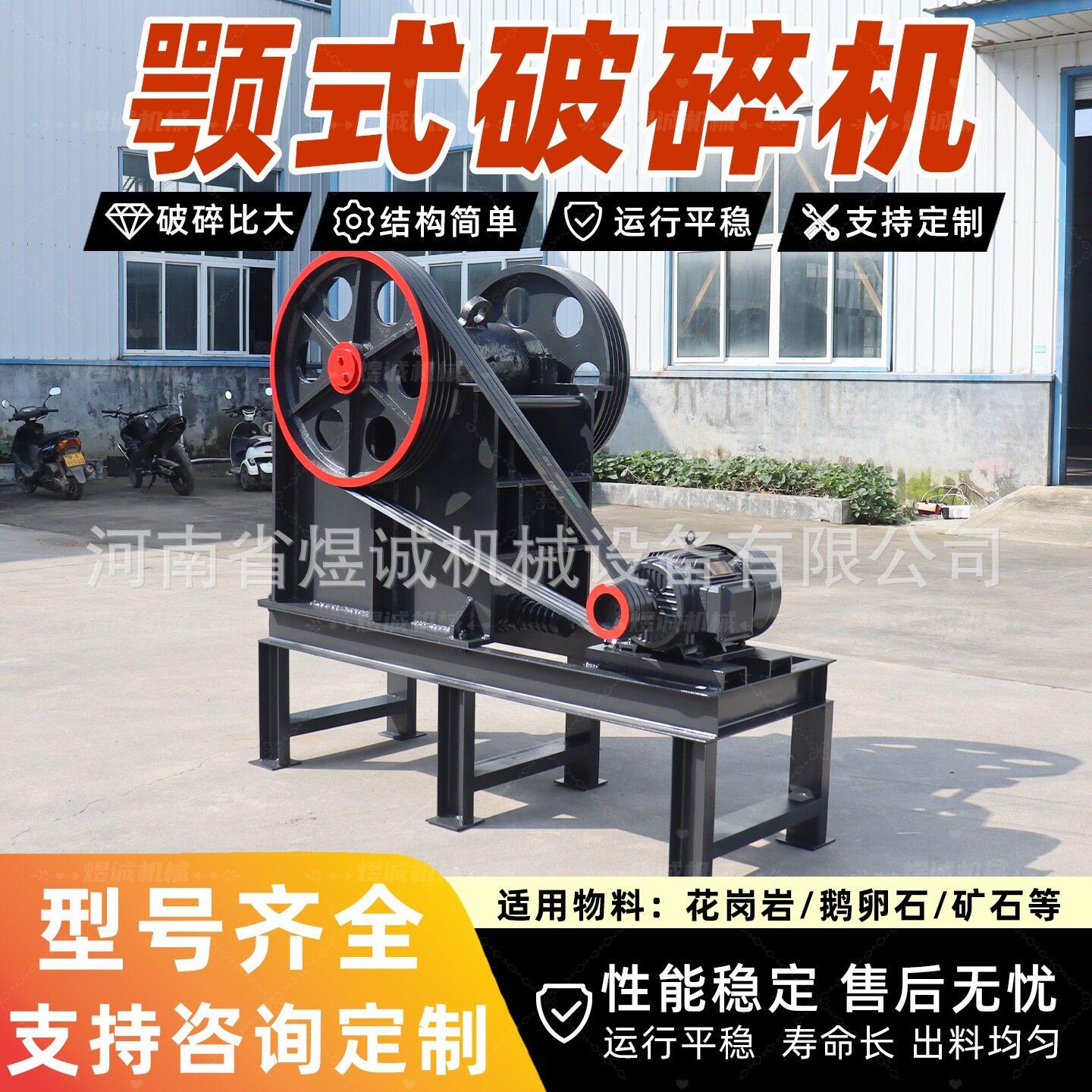 颚式破碎机PEX250*750细碎鄂破机矿山石料碎石机鹅卵石花岗岩制砂