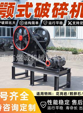 移动式鄂式破碎机时产5-20吨矿山石料水泥块建筑垃圾处理粉碎机