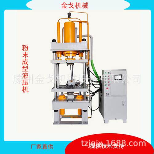 200吨全自动粉末成型液压机冶金金属铼粉钨钢粉末自动压片压柱机
