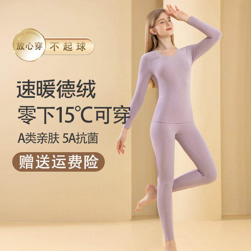 东北哈尔滨防寒发热衣女士德绒套装发热加绒加厚秋衣卫生裤内穿
