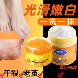 正品足部磨砂膏脚部去角质去死皮老茧脚底软化脚后跟护理霜神器搓