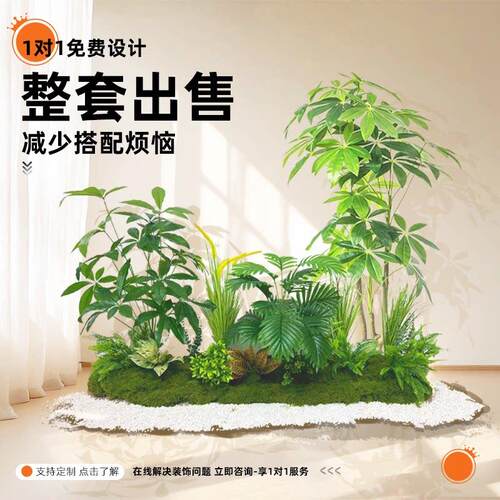 大型彷真绿色植物造景组合设计室内高级彷生假绿植物楼梯下装饰树