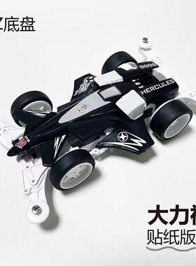 捷品 迷你四驱车 白色VZ底盘 世界杯 大力神号 雷鹰 拼装玩具