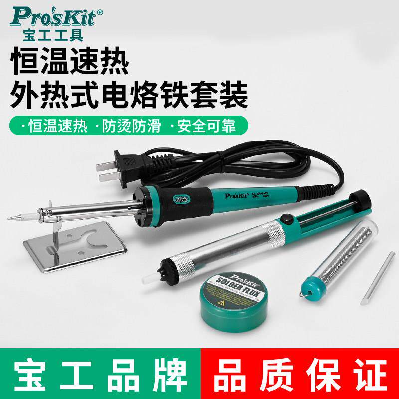 宝工电烙铁家用维修焊接套装40W六件套松香烙铁架吸锡器PK-916G