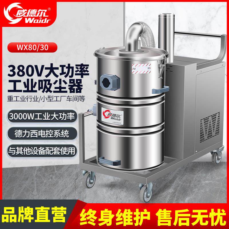 磨床车床加工配套用工业无刷吸尘器车间铁屑大吸力吸尘机380V