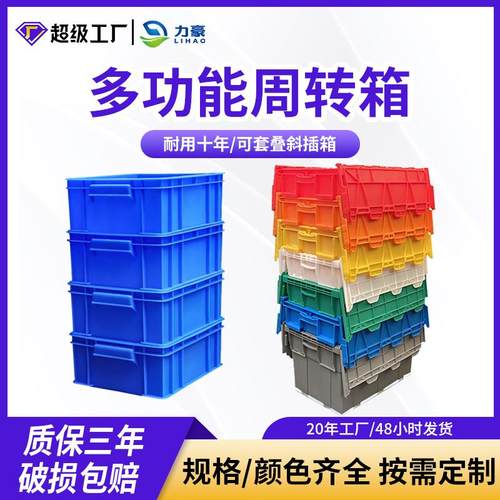 现货物流折叠塑料周转箱蓝色转运箱物流箱工业胶箱斜插箱
