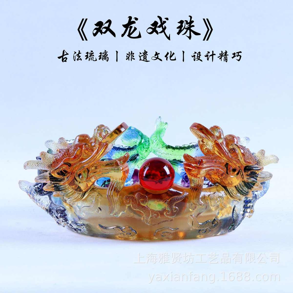 玄关珠送礼戏琉璃乔迁开业双龙客厅聚宝盆装饰品家居摆件
