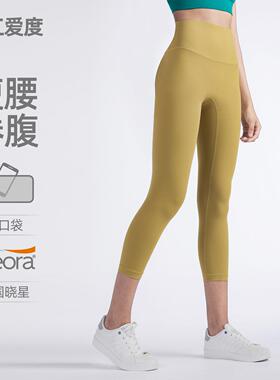 Hip Fitness Pants Women's One Piece No Embarrassing Line