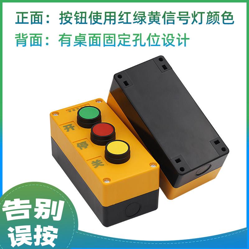 道闸开关伸缩门手动开关三联按钮升降停台控卷闸自复位点动开关停