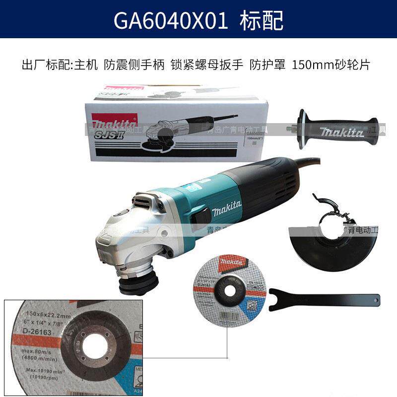 makita牧田GA6040X01角磨机电动磨光机大功率家用金属打磨切割机