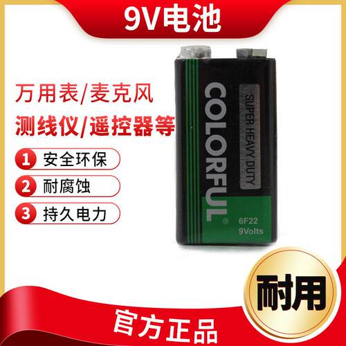 9V电池万用表报警器遥控话筒测线仪玩具通用九伏方形6F22碳性耐用