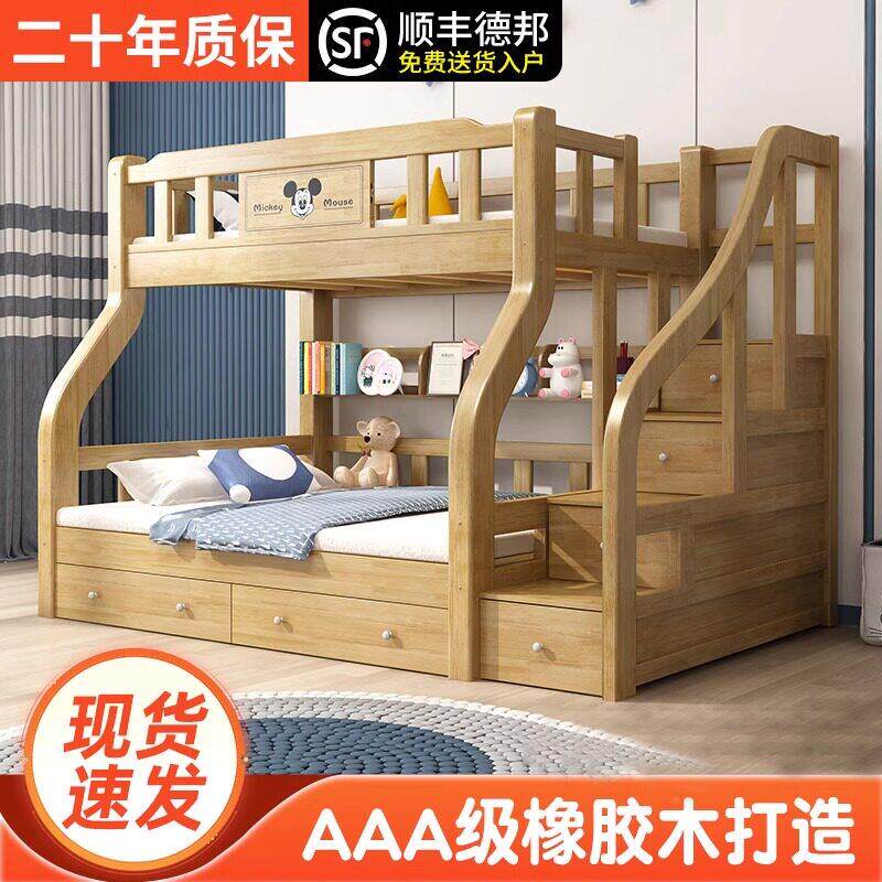 上下床双层床实木加厚上下铺儿童床实木床大人子母床橡胶木高低床