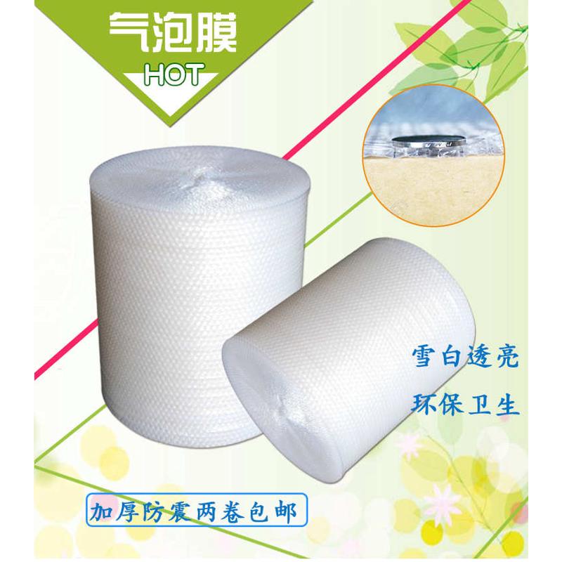 防震气泡膜批发打包膜加厚气泡膜宽20/30/40/50CM快递打包填充袋