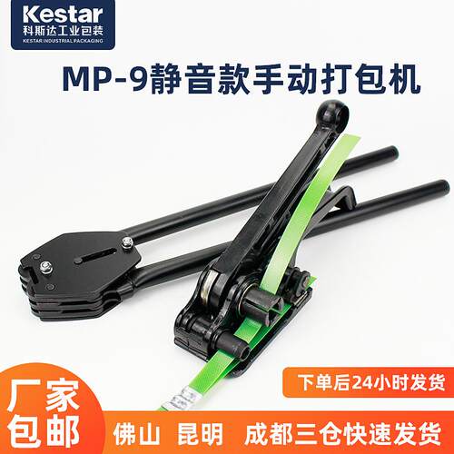 科斯达静音手动打包机 PP带捆扎机pet塑钢带打包机收紧器拉紧器