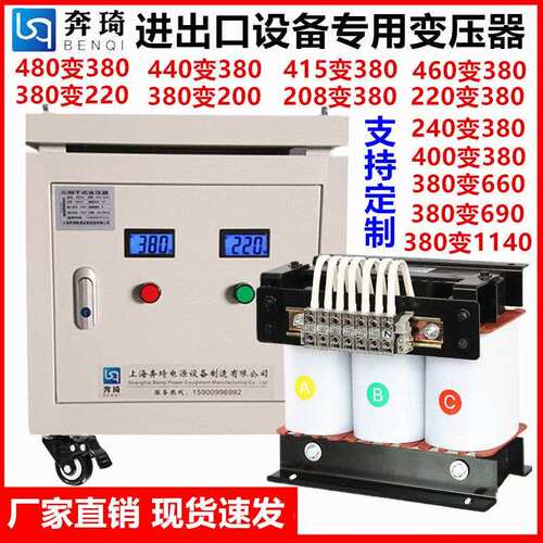 415v440v240v208v230v460v480变380v转220v200三相干式隔离变压器