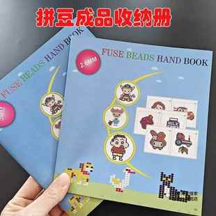拼豆图册5mm&2.6mm拼豆1比1图册拼拼豆豆玩具图纸教程手工diy拼豆