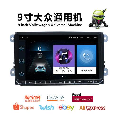 9英寸MP5播放器安卓系统GPS导航carplay主机适用于大众导航仪大屏