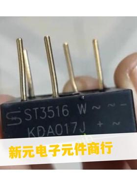 全新 进口 金脚圆脚 MT3516W ST3516W ST5016W 三相整流桥 现货