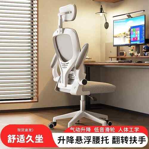 脑椅子背久坐舒服电竞椅人体工学办公椅座宿舍电学习书1靠桌椅迪