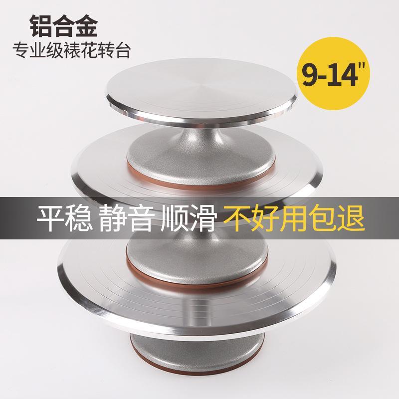 304不锈钢生日蛋糕转盘专业裱花转台防滑家商用烘培旋转抹面工具
