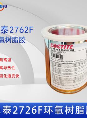 乐泰2762FT 环氧树脂胶 1.36kg/罐 乐泰胶水