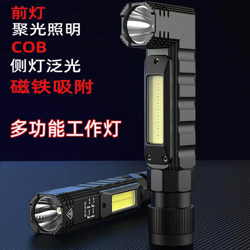 神火G19带磁铁工作灯多功能强磁汽修修车机床维修超亮头灯手电筒