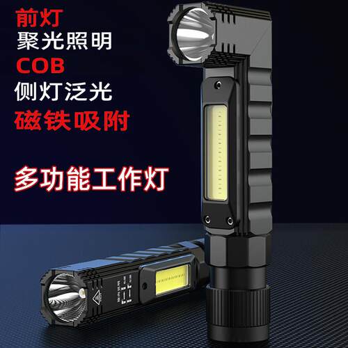 神火G19带磁铁工作灯多功能强磁汽修修车机床维修超亮头灯手电筒