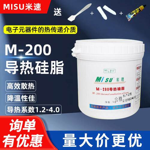 高温导热硅脂硅胶 白/灰色cpu散热膏 导热系数1.2-4.0led导热膏