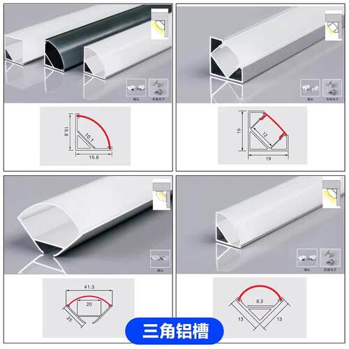 led嵌入式45度24V灯槽线型灯带明暗藏阴阳角线性灯线条灯三角铝槽