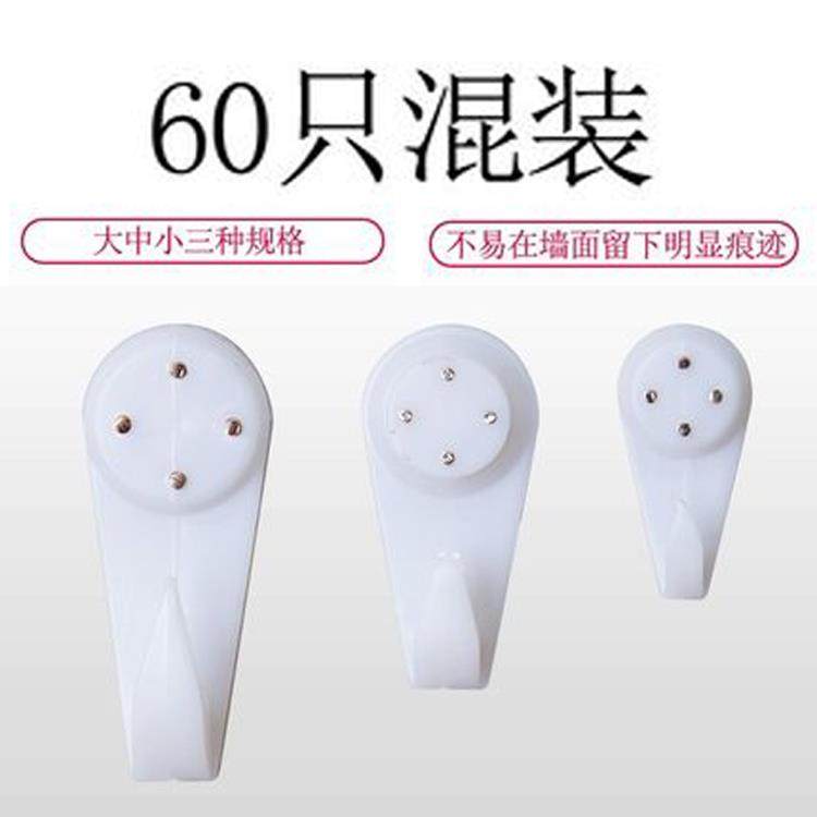 60个装挂墙无痕钉婚纱照隐形挂钩相框挂画挂墙壁钉照片钉子免打孔,家居饰品,装饰挂钩,淘宝优惠券,粉丝福利购,淘宝优惠卷