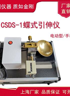 CSDS-1电动碟式液限仪手动蝶式测定仪土壤碟式液限仪厂家直销