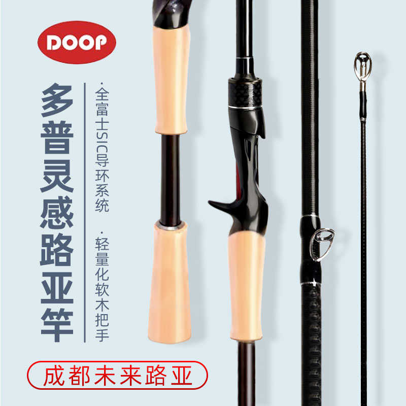 DOOP多普灵感路亚竿钟方斌鳜鱼超快调虫竿黑坑轻鸿高感度鲈鱼竿