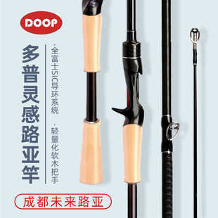 DOOP多普灵感路亚竿钟方斌鳜鱼超快调虫竿黑坑轻鸿高感度鲈鱼竿