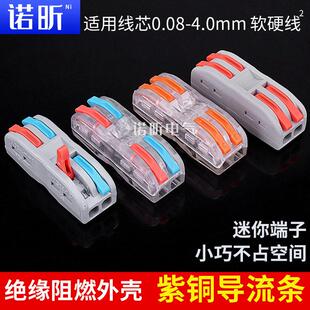 家用多功能二进二出电线铜连接器SPL 2快速接线端子多件整包袋装